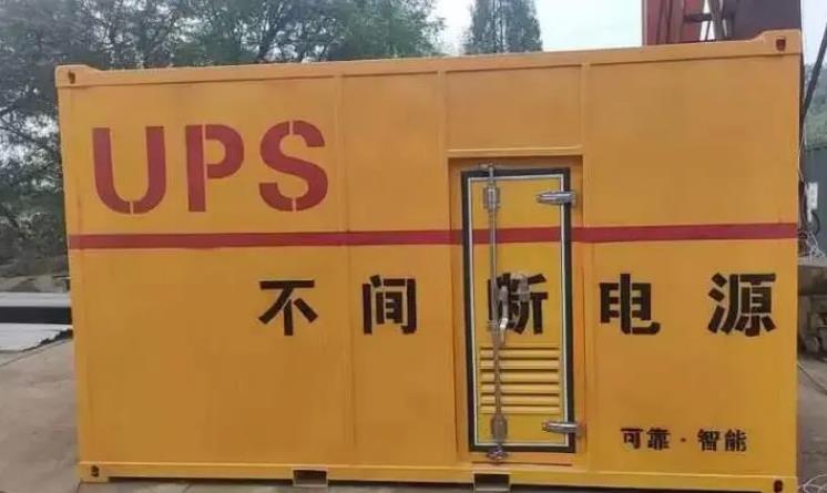 河口UPS电源（Uninterruptible Power Supply）的作用？